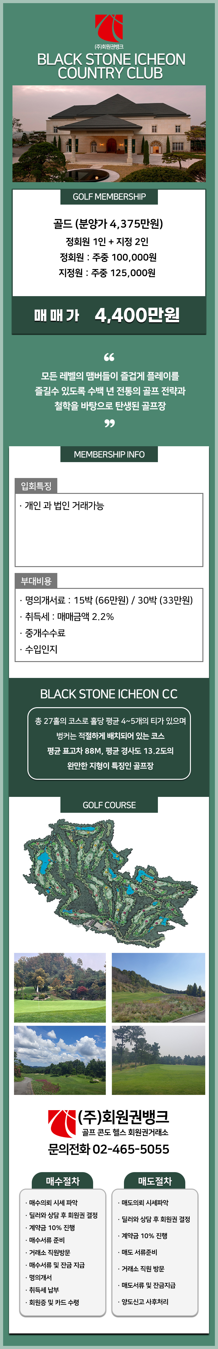 (ÁÖ)ȸ¿ø±Ç¹ðÅ©