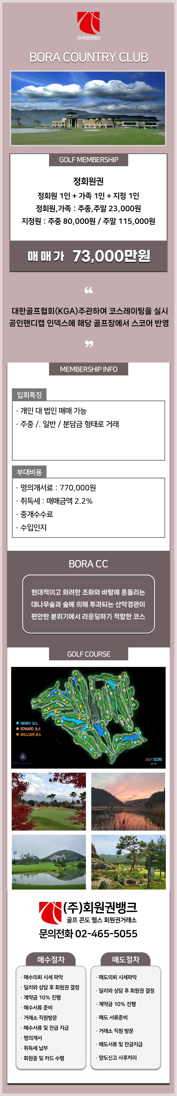 (ÁÖ)ȸ¿ø±Ç¹ðÅ©