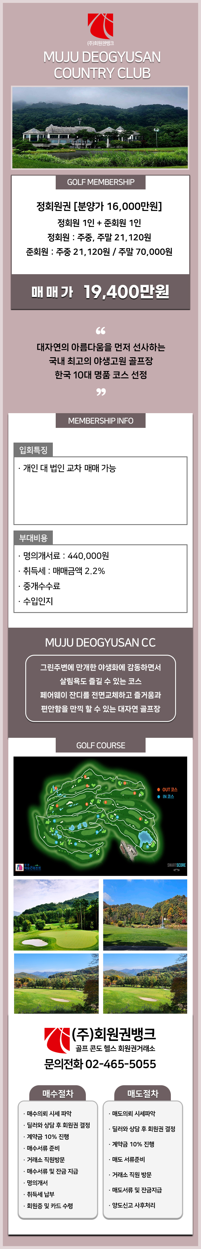 (ÁÖ)ȸ¿ø±Ç¹ðÅ©