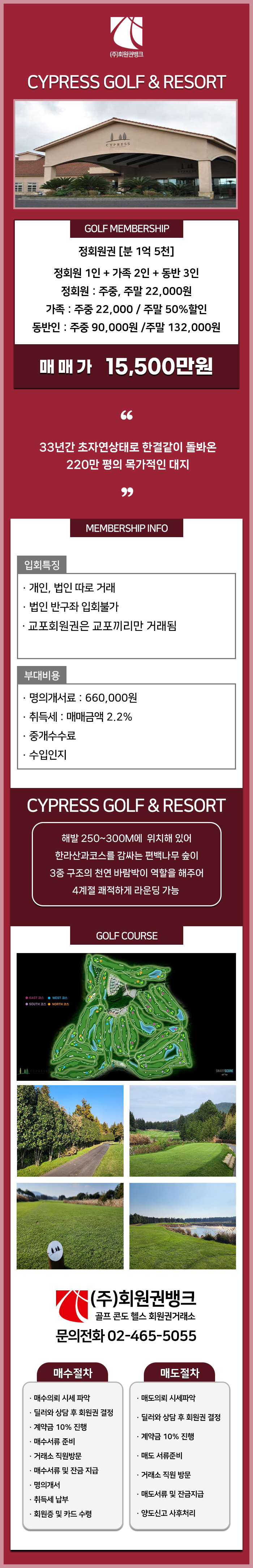 (ÁÖ)ȸ¿ø±Ç¹ðÅ©