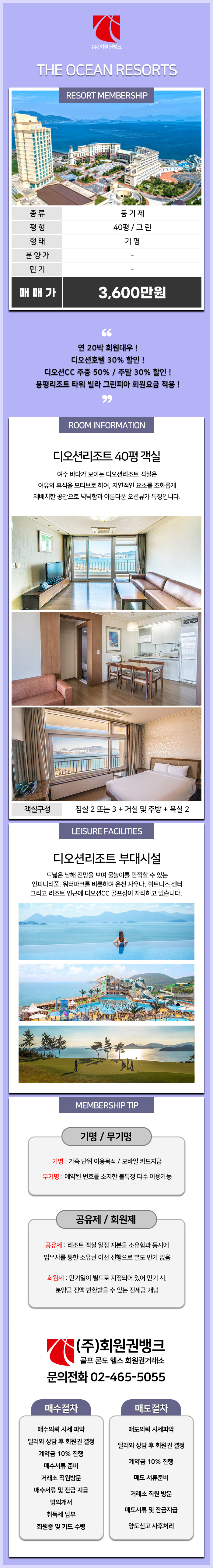 (ÁÖ)ȸ¿ø±Ç¹ðÅ©