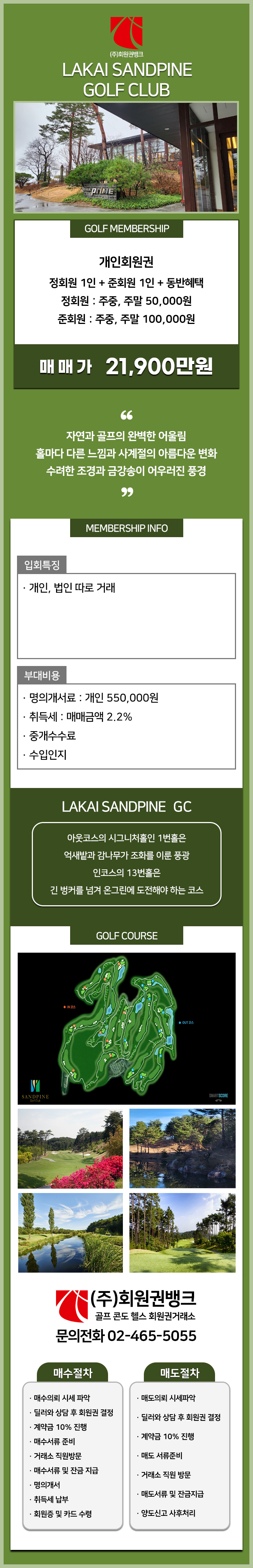 (ÁÖ)ȸ¿ø±Ç¹ðÅ©