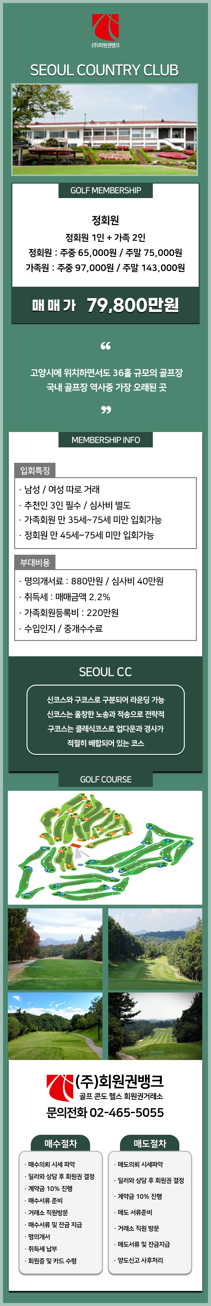 (ÁÖ)ȸ¿ø±Ç¹ðÅ©