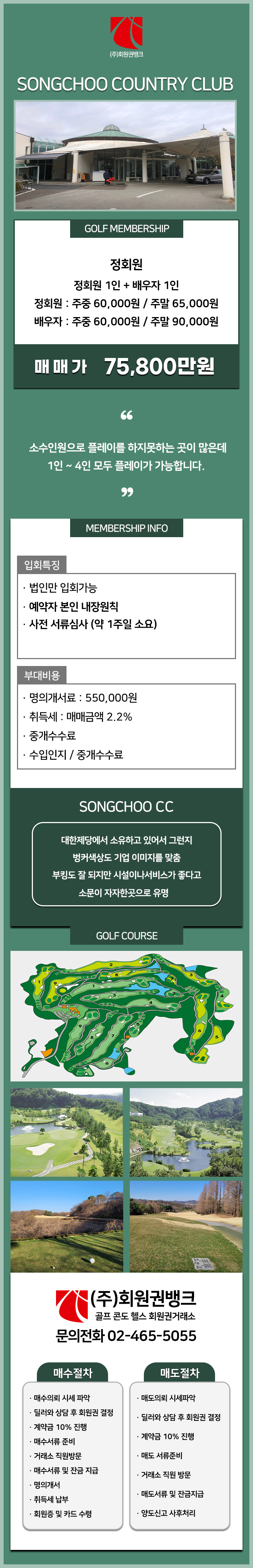 (ÁÖ)ȸ¿ø±Ç¹ðÅ©