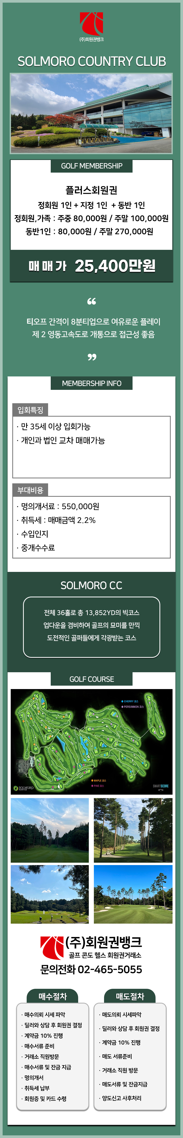 (ÁÖ)ȸ¿ø±Ç¹ðÅ©