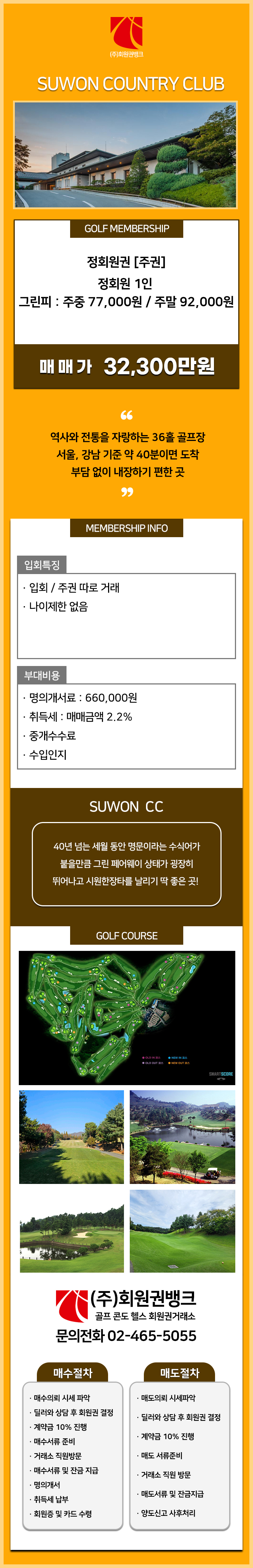 (ÁÖ)ȸ¿ø±Ç¹ðÅ©