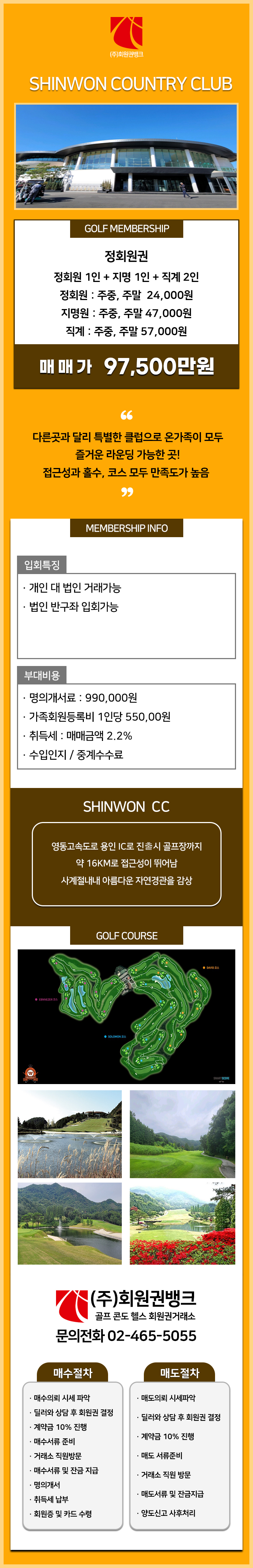 (ÁÖ)ȸ¿ø±Ç¹ðÅ©