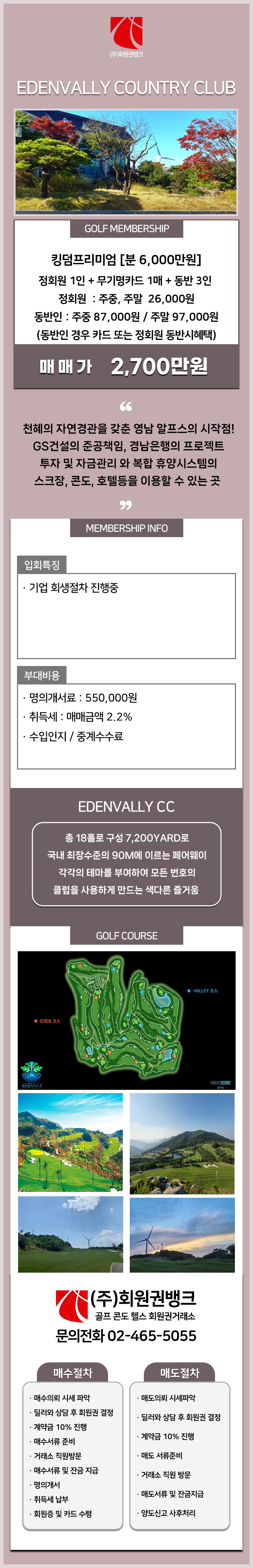 (ÁÖ)ȸ¿ø±Ç¹ðÅ©