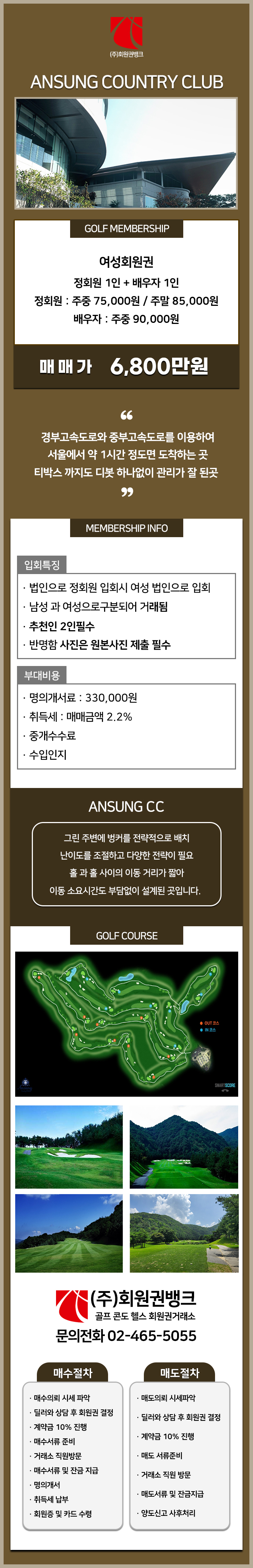 (ÁÖ)ȸ¿ø±Ç¹ðÅ©