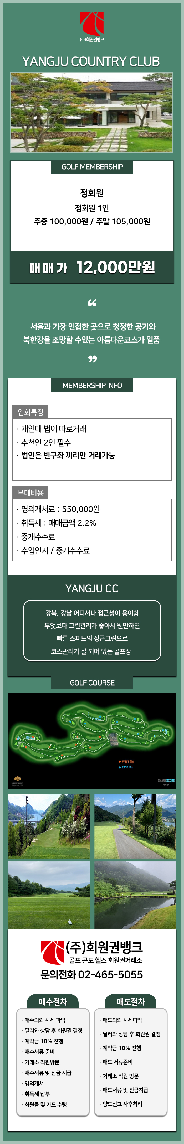 (ÁÖ)ȸ¿ø±Ç¹ðÅ©