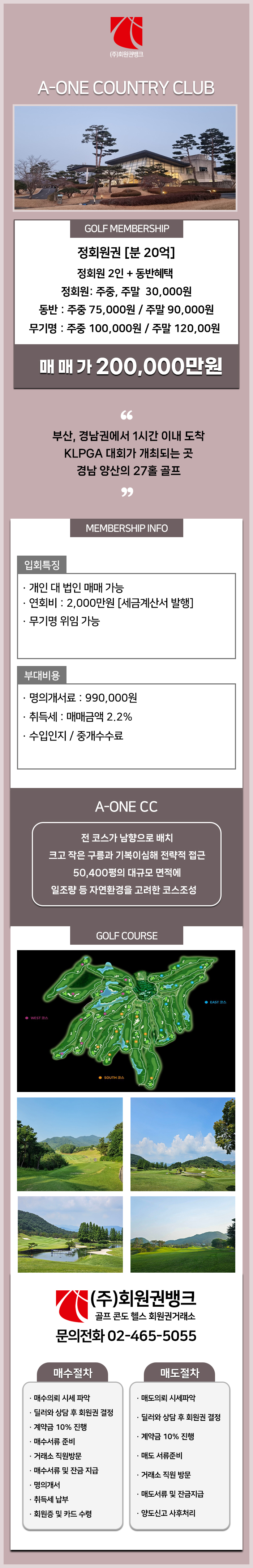 (ÁÖ)ȸ¿ø±Ç¹ðÅ©