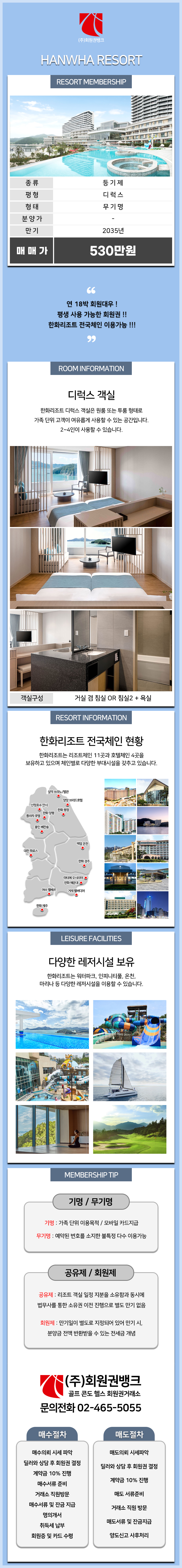 (ÁÖ)ȸ¿ø±Ç¹ðÅ©