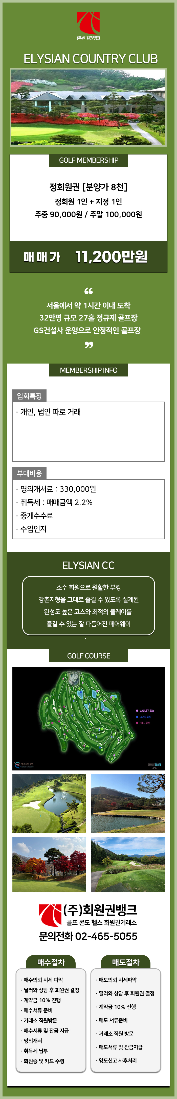 (ÁÖ)ȸ¿ø±Ç¹ðÅ©